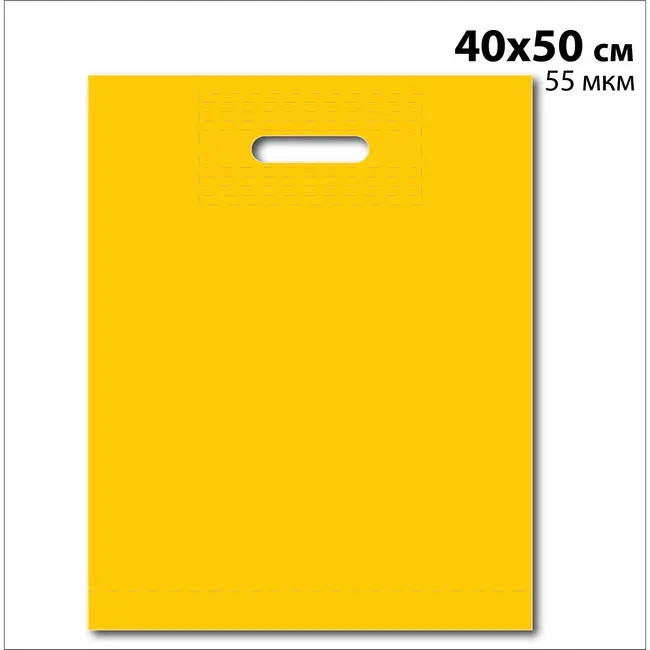 Пакет 'Банан' 40х50+3,5 см - 55 мкм Желтый 14528-06