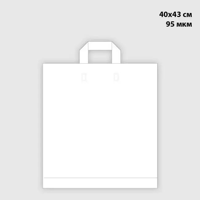 Пакет под логотип 95 микрон 40х43 см белый Белый 3663-01